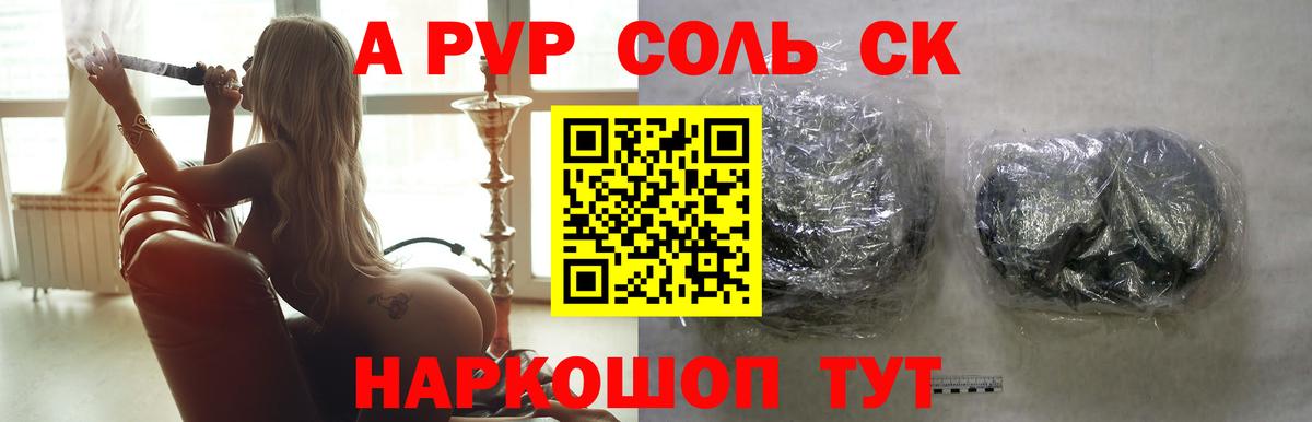 Альфа ПВП VHQ  Вход с VPN  Alpha PVP крисы CK  наркотики  Alpha PVP  APVP Crystall  Клинцы 