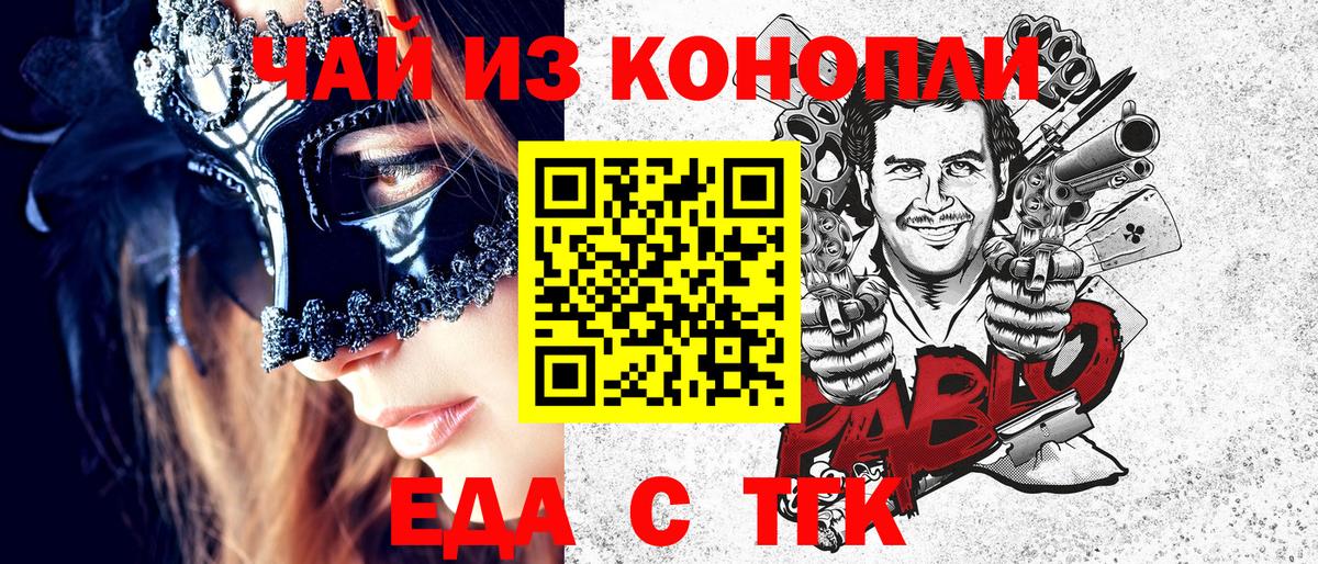 Canna-Cookies конопля  Вход с VPN  Клинцы 