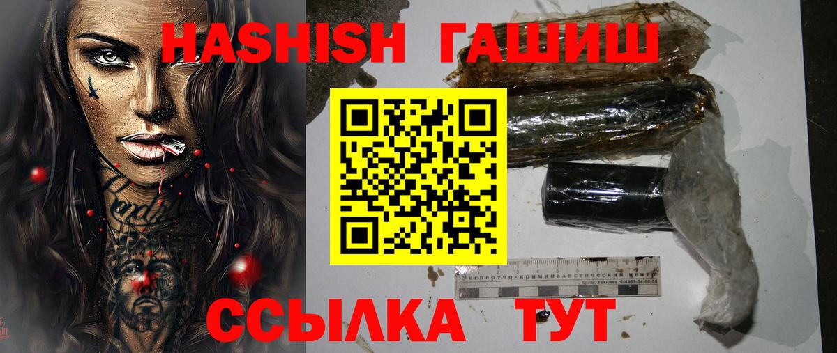 ГАШИШ гашик  Вход с VPN  Клинцы 