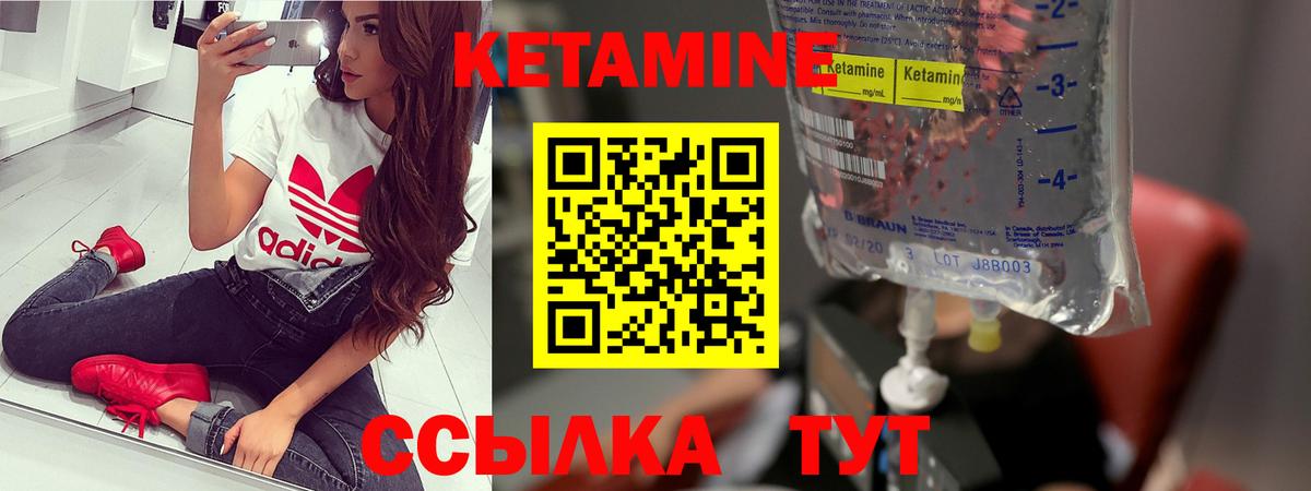Кетамин VHQ  КЕТАМИН VHQ  Вход с VPN  Клинцы 