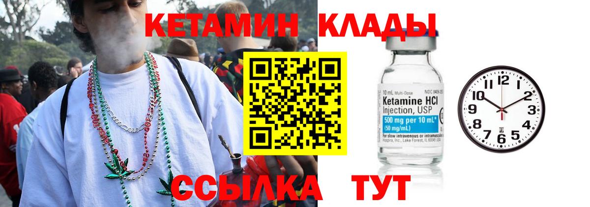 КЕТАМИН VHQ Клинцы