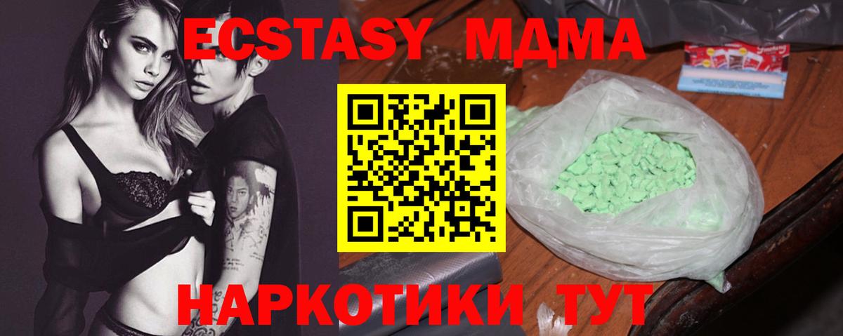 МДМА  Вход с VPN  МДМА молли  Клинцы  МДМА молли 