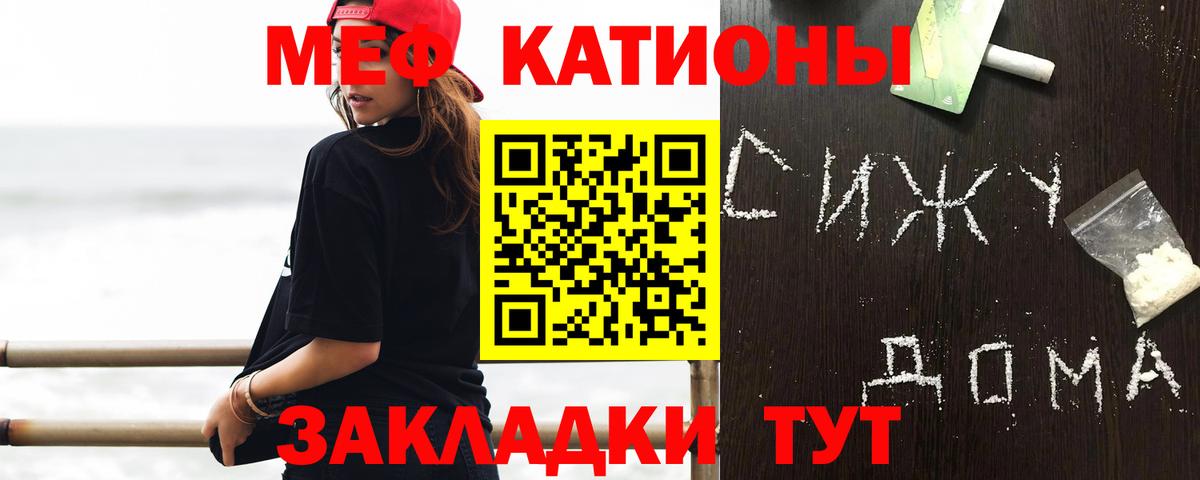 Мефедрон мука Клинцы