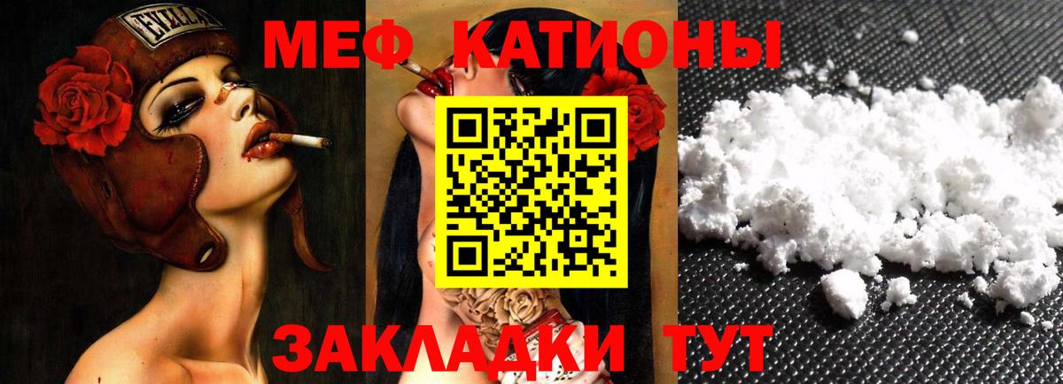 МЕФ mephedrone  Вход с VPN  Клинцы 