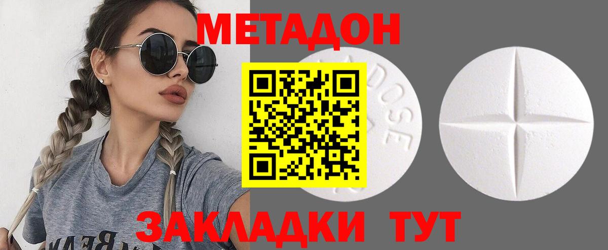 Клинцы  Метадон кристалл  Вход с VPN  Метадон VHQ 