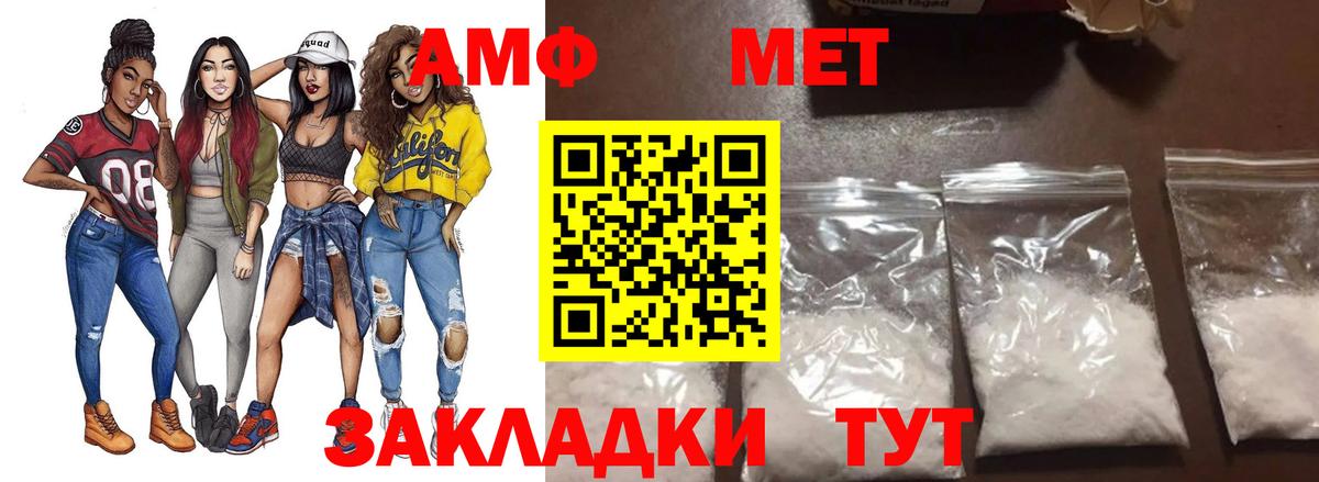 Метамфетамин  Метамфетамин кристалл  Вход с VPN  Клинцы 