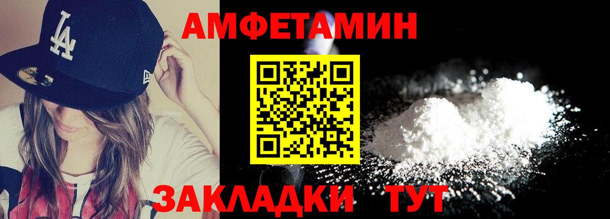 МЕТАМФЕТАМИН Methamphetamine Клинцы