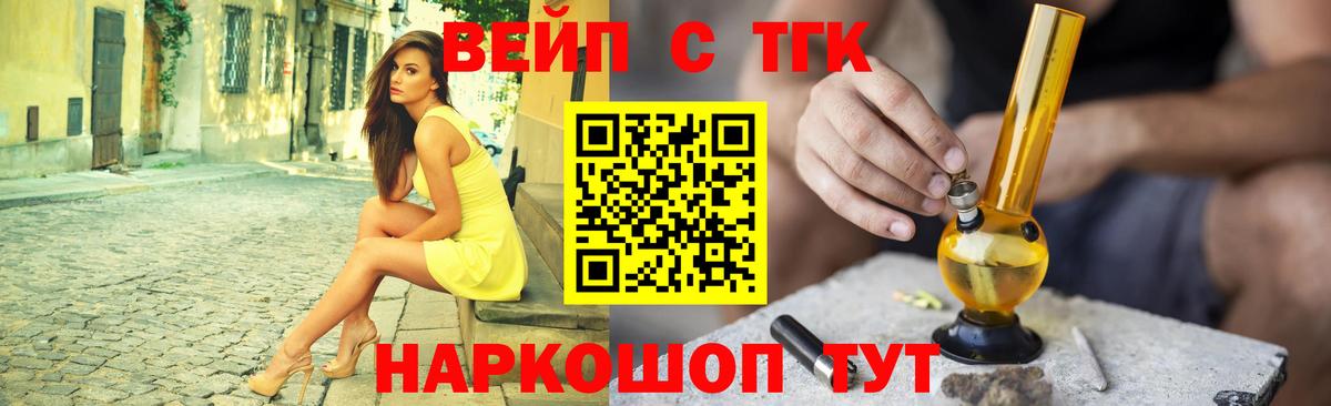 ТГК жижа  Вход с VPN  Клинцы 