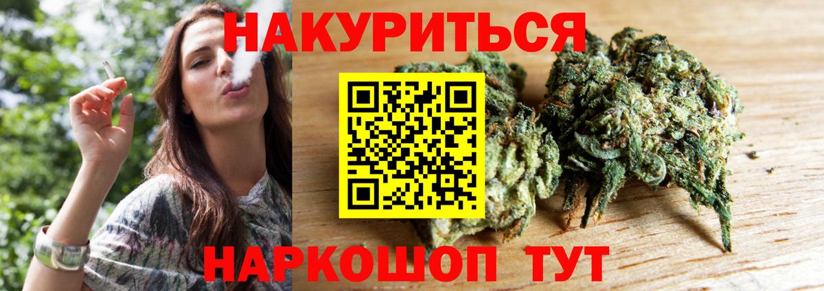 Клинцы  Каннабис план  Канабис White Widow  Бошки Шишки THC 21%  Каннабис ГИДРОПОН  Вход с VPN 
